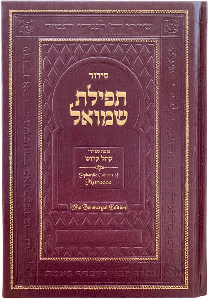 [7215] Siddur Tefillat Shemuel – Benmergui Edition 