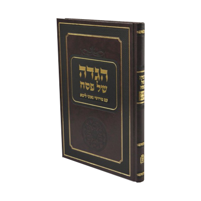 [7243] הגדה של פסח גאוני ליטא
