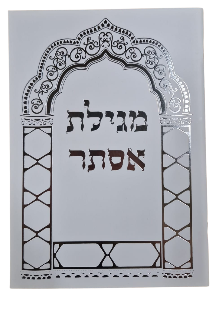 [7246] מגילת אסתר בכתב גדול \ עם פירוש רש"י