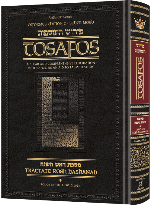 [7250] Tosafos on Rosh Hashanah | Volume 1 
