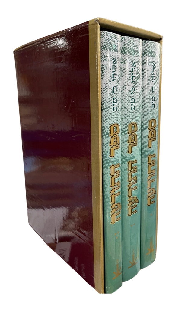 ספר התודעה | סט 3 כרכים