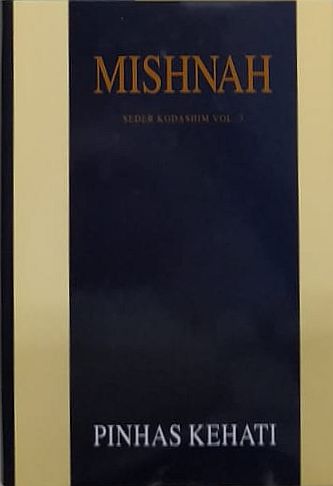 MISHNAH KEHATI-XVI Seder Kodashim Vol. 3 | Temurah, Keretot, Me'ilah, Tamid, Middot, Kinnim
