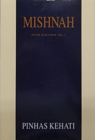 MISHNAH KEHATI-XV Seder Kodashim Vol. 2