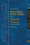 Mincha Maariv English Annotated | Nusach Ari