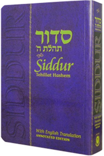 Chabbad Annotated Siddur English | Paperback | Compact Edition