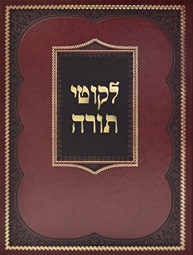 Likkutei Torah - Alter Rebbe (Hebrew Edition)
