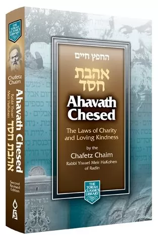 Ahavath Chesed | Pocket edition | The Laws of Charity and Loving Kindness