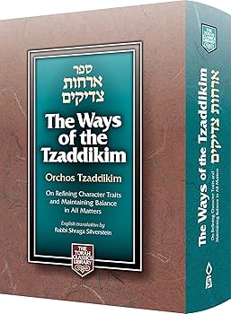 The Ways of the Tzaddikim - Orchos Tzaddikim | Large Format | Bilingual 