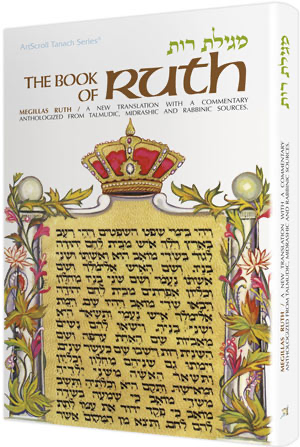 THE BOOK OF RUTH | Full Size | ArtScroll Tanach Series