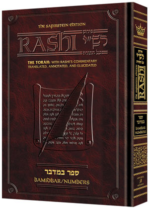 Rashi on Sefer Bamidbar | Large Size | Translated, Annotated, and Elucidated | Sapirstein Edition Artscroll