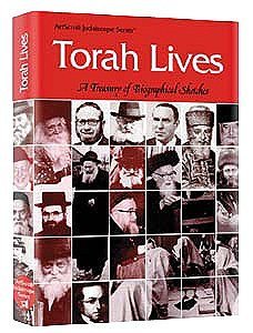 Torah Lives: A treasury of biographical sketches collected from the pages of the Jewish observer (ArtScroll Judaiscope series) | USED COPY