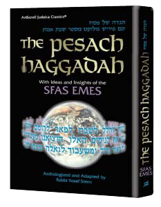 Passover Haggadah: Sefas Emes 