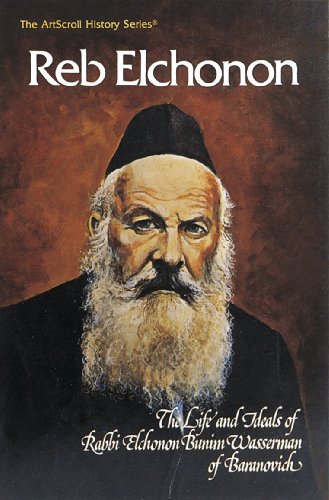 Reb Elchonon (English and Hebrew Edition)