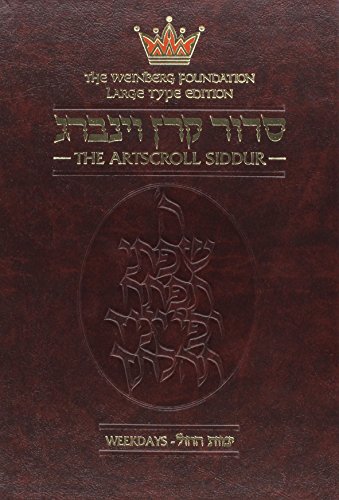 ArtScroll Weekday Siddur (English and Hebrew Edition)