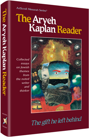 The Aryeh Kaplan Reader: The Gift He Left Behind : Collected Essays on Jewish Themes from the Noted Writer and Thinker (Artscroll Mesorah Series)