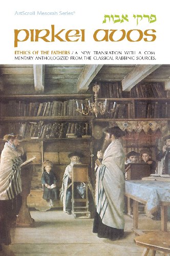 Ethics of the Fathers: Pirkei Avos (ArtScroll mesorah series) (English and Hebrew Edition)