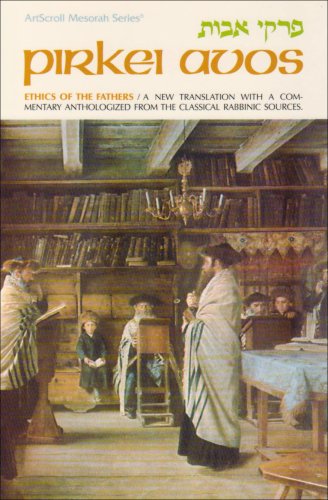 [9780899062068] Pirkei Avos: Ethics of the Fathers | Artscroll Mesorah Series 