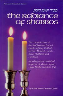 The Radiance of Shabbos, The Complete Laws of the Shabbos and Festival Candle Lighting, Kiddush, Lechem Mishneh, Meals, Bircas Hamazon, and Havdalah ... Mesorah Series) (English and Hebrew Edition)