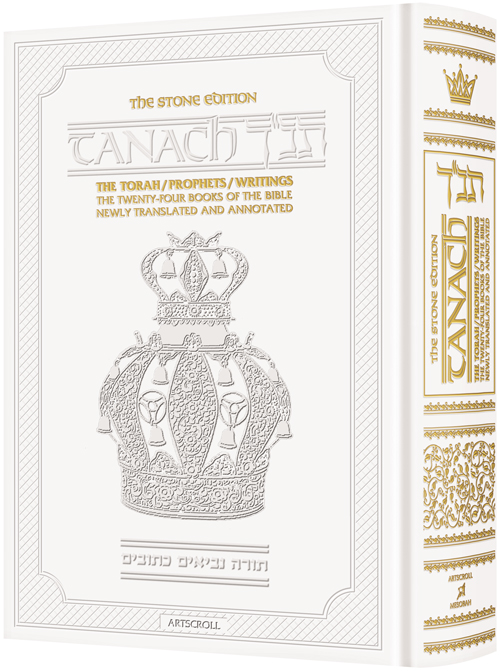 Tanach: The Stone Edition | White Edition | Large Size