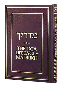 The RCA Life-cycle Madrikh (Hebrew Edition)