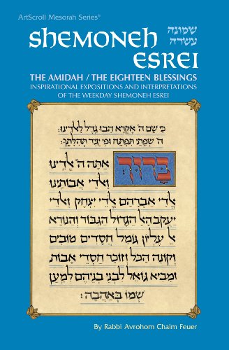 Shemoneh Esrei (Artscroll Mesorah)
