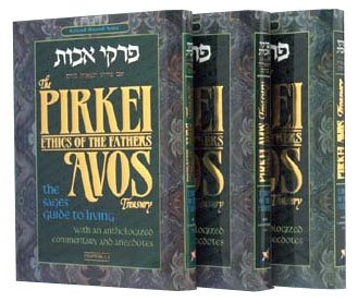Pirkei Avos Treasury | 3 Volume Personal |size Slipcased Set