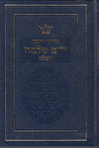 Siddur Chinuch Chaim Shlomo - Ashkenaz