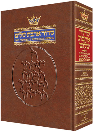 The Complete ArtScroll Siddur | ArtScroll Mesorah | Pocket size | Soft Cover | Ashkenaz