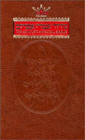 The Complete ArtScroll Siddur | ArtScroll Mesorah | Pocket size | Hardcover| Sefard