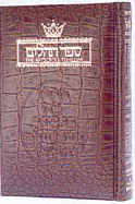 Tehillim - Psalms | Pocket Size | Alligator Leather