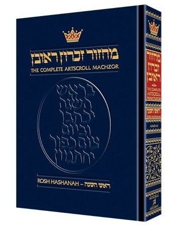Machzor: Rosh Hashanah - Ashkenaz Full Size Edition