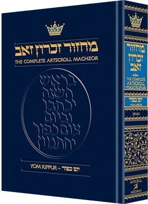 Machzor Yom Kippur Full Size Sefard (Hebrew Edition)