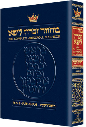 Rosh Hashanah Machzor | Ashkenaz | Pocket Size | Hard Cover