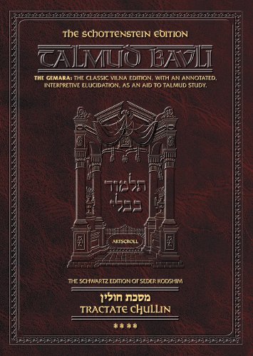 Talmud Bavli: Chullin Volume 4 (Folios 103b-142a)-Artscroll Schottenstein Edition Large size [#64]