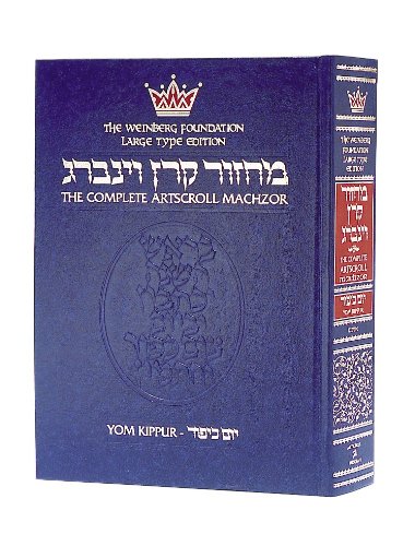 Large Type Yom Kippur Machzor | Ashkenaz | Full Size