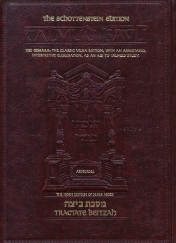 Beitzah | Talmud Bavli | Artscroll Schottenstein Edition | Large Size | Volume 17 in the Series
