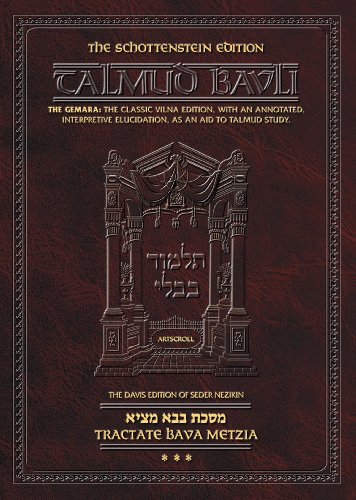 Bava Metzia 3 | Talmud Bavli | Artscroll Schottenstein Edition | Large Size | Volume 43 in the Series