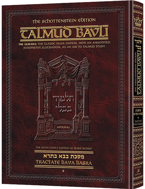 Bava Basra Volume 1 | Daf 2a-60b | Artscroll Schottenstein Edition of the Talmud | English Full Size | Volume 44 in the Series