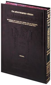 Sanhedrin 2 | Talmud Bavli | Artscroll Schottenstein Edition | Large Size | Volume 48 in the Series