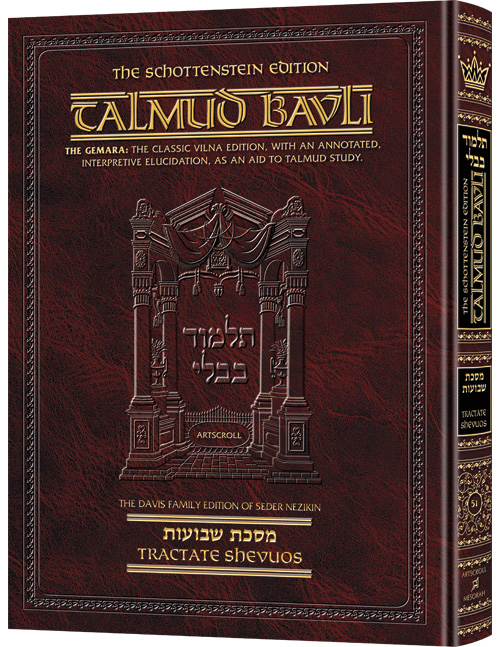 Shevuos | Talmud Bavli | Artscroll Schottenstein Edition | Large Size | Volume 51 in the Series