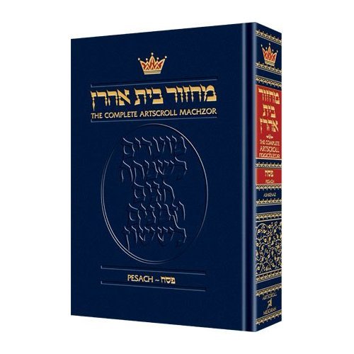 Artscroll Pesach Machzor | Sefard | Full Size