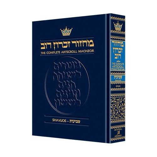 Machzor: Shavuos - Full Size Edition Sefard