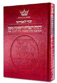 Kinnos / Tishah B'av Siddur - Ashkenaz - Full Size