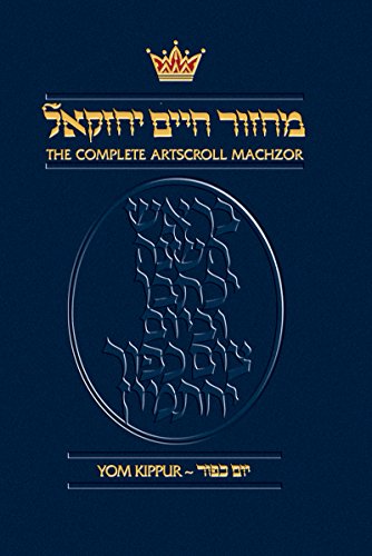 The Complete Artscroll Machzor: Yom Kippur (Pocket size edition) (ArtScroll Mesorah)