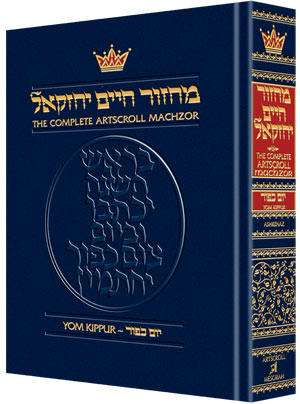 Yom Kippur Machzor | Ashkenaz | Pocket Size