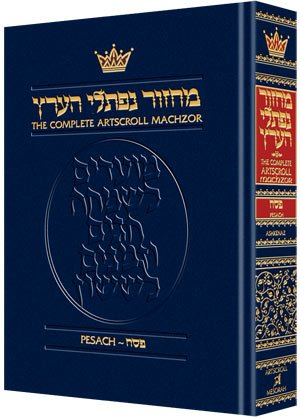 The complete ArtScroll machzor: Pesach / Maḥazor Zikhron Naftali Herts: le-Pesaḥ