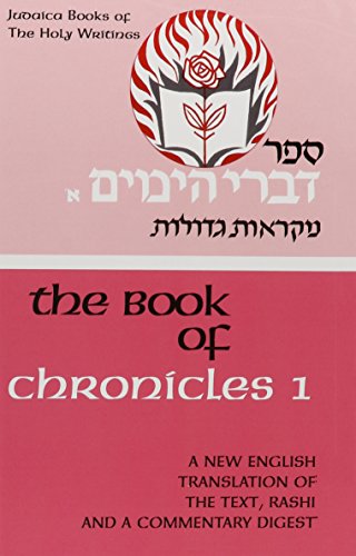 Book of Chronicles I Hebrew Text & Commentary With English Translation: Hebrew Text, English Translation & Commentary Dieges (Judaica books of the Hagiographa--the Holy writings)