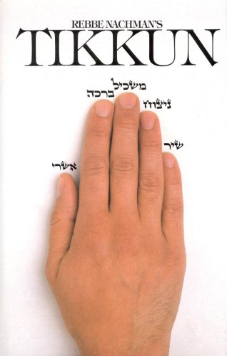 [9780930213060] Rabbi Nachman's Tikkun: The Comprehensive Remedy | English and Hebrew Edition