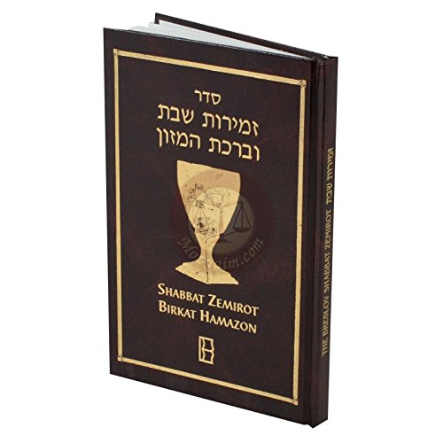 Shabbat Zemirot Birkat Hamazon