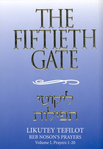 [9780930213671] The Fiftieth Gate - Likutey Tefilot | Volume 1